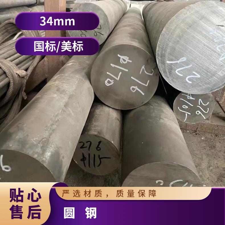 N06030耐蚀合金圆钢NS111六角圆棒抗冲击耐拉伸