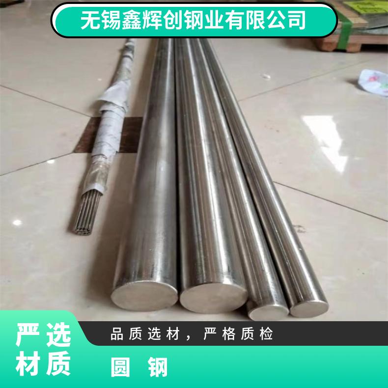 N13021耐高温合金圆钢N06625粗车锻件带材抗氧化
