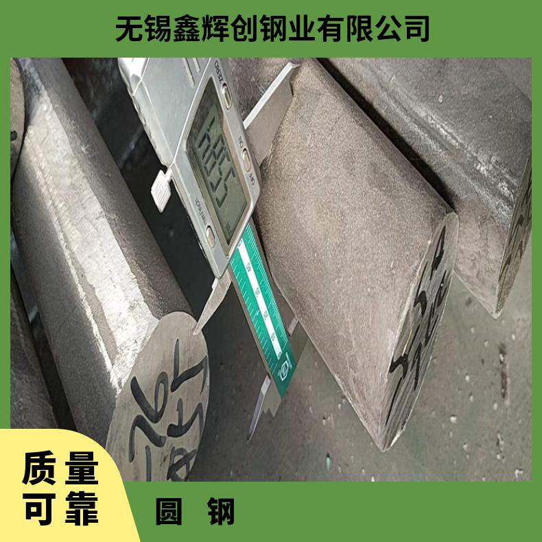N06030耐蚀合金圆钢NCF825光亮圆棒大厂耐热保探伤