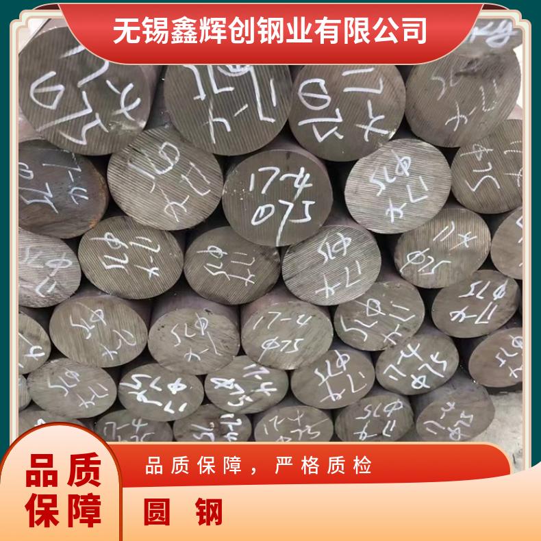 N06690耐蚀合金圆钢NS334 光亮圆棒可切割 按需定制