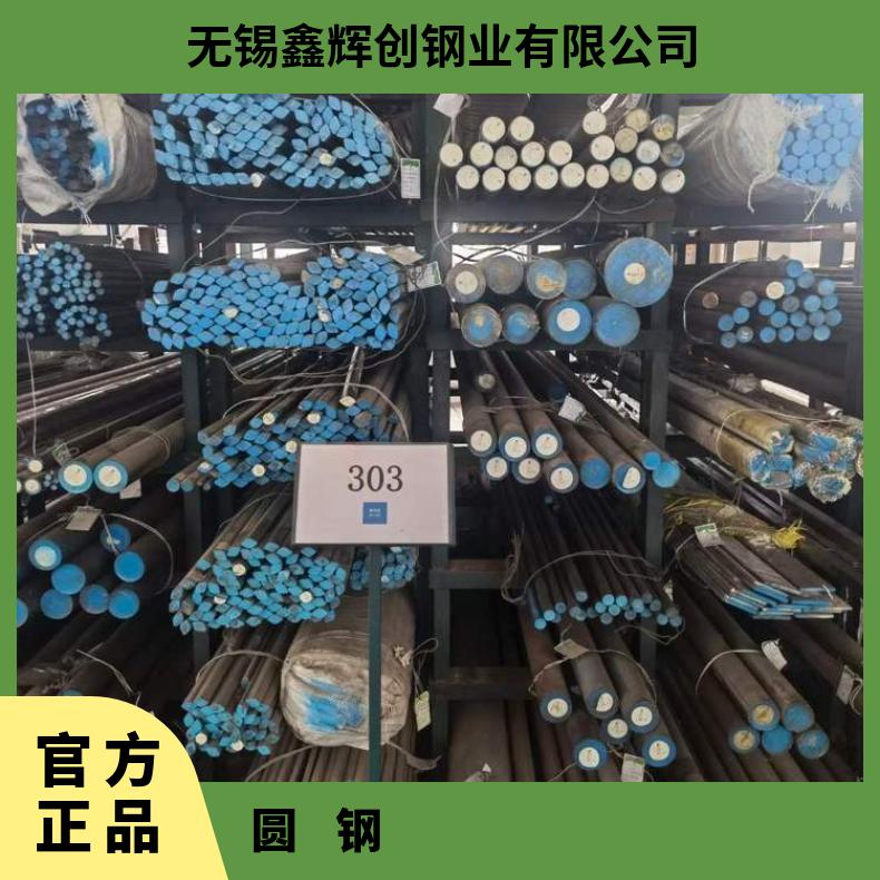 N08825耐高温合金圆钢NS322六角圆棒带材抗氧化