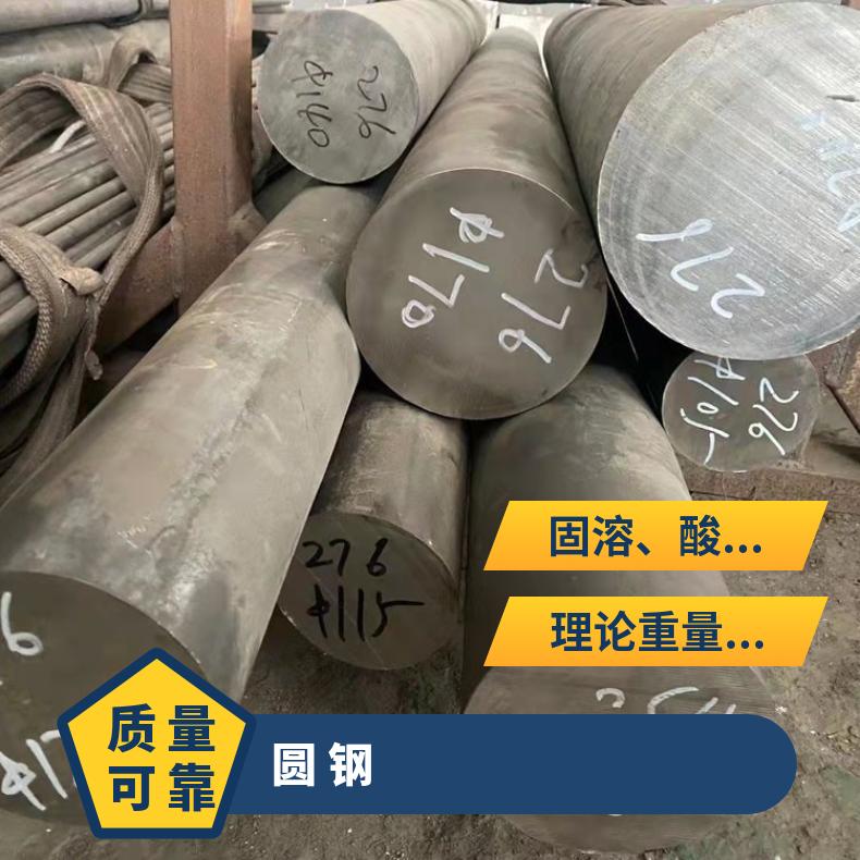 N07080耐蚀合金圆钢NCF600六角圆棒可切割 按需定制
