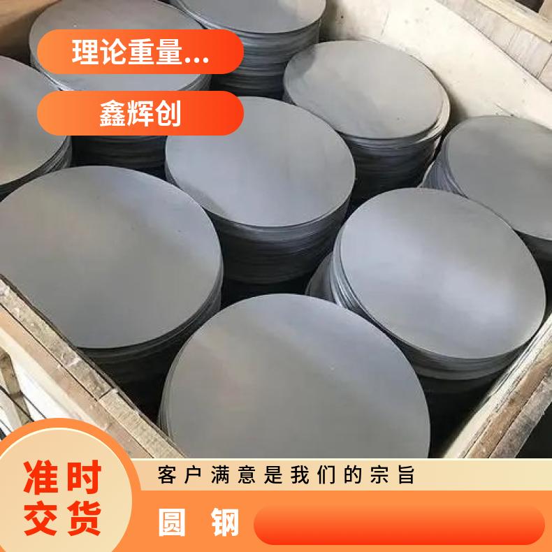 N06600耐高温合金圆钢NS322光亮圆棒多种规格 工期快