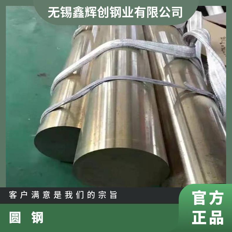 N06600耐蚀合金圆钢N06455六角圆棒抗冲击耐拉伸