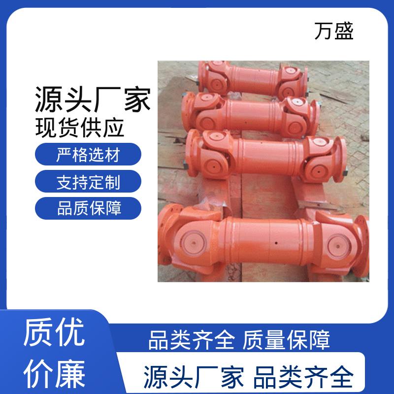 万盛 加长型万向联轴器 轧钢起重机械用 重型焊接式十字节
