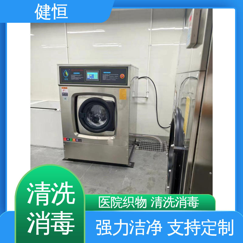 健恒 洗涤机械 织物消毒系统 智能控制 一键操作 源头工厂 支持定制