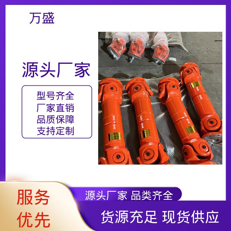 重型轻型机械 BH型十字传动轴 加长型万向联轴器 万盛