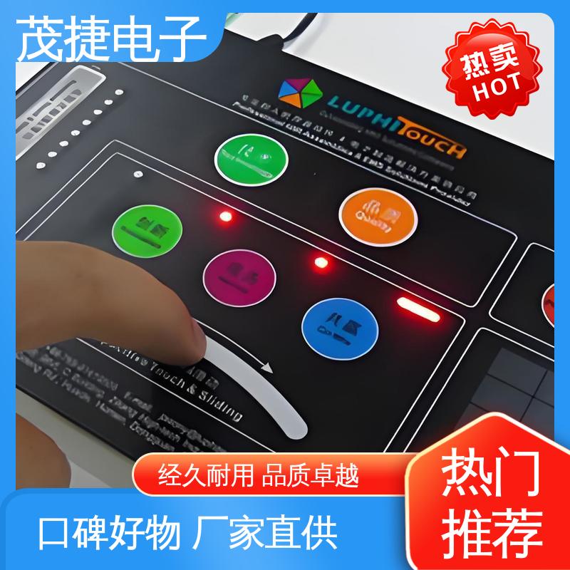 茂捷供应 丝印磨砂 触摸控制 鼓包防水 PET按键面板