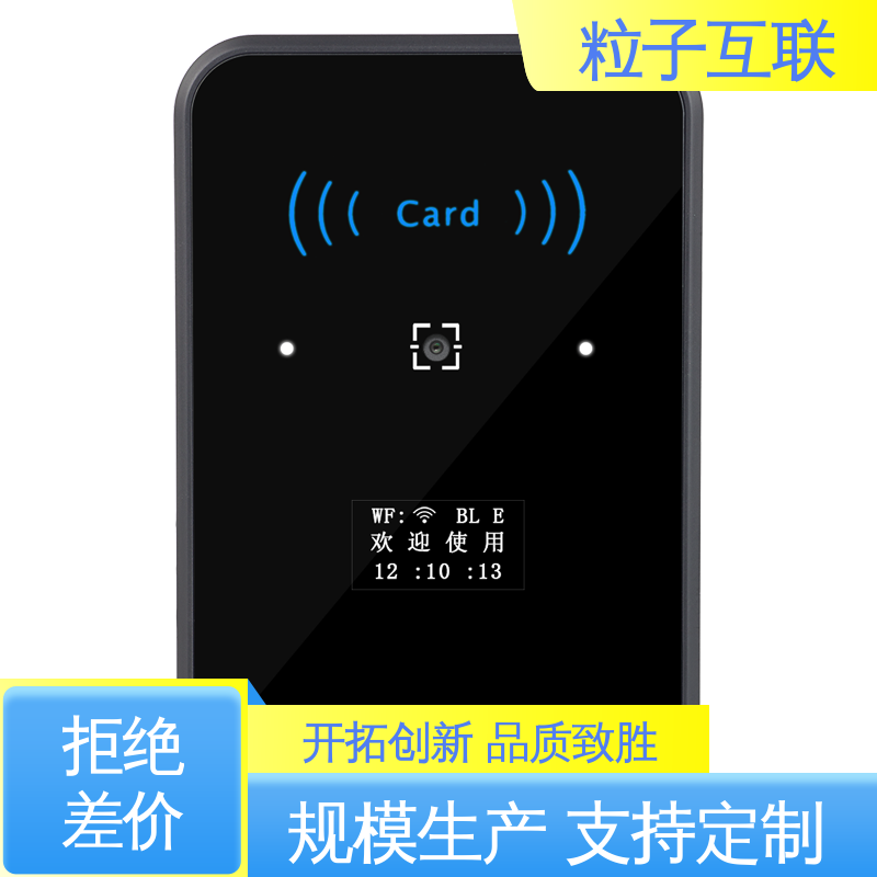 粒子 远程开门 轻便款 提供系统对接支持 二维码门禁一体机
