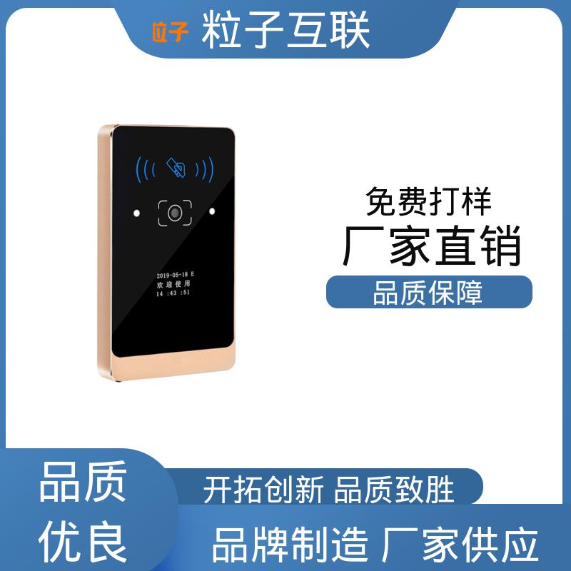手机二维码门禁 支持对接 远程开门 共享经济 粒子互联