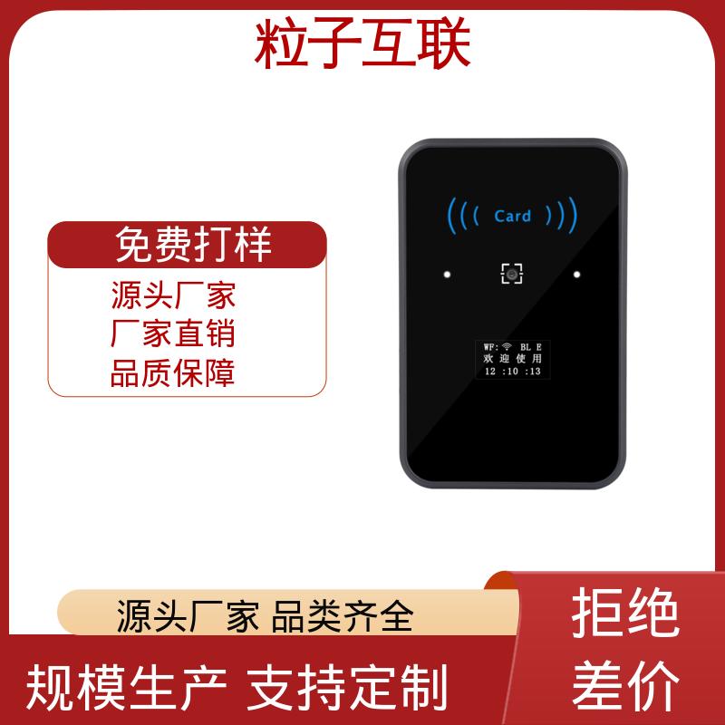 粒子 IC卡二维码门禁一体机 支持多种协议对接 云端直连 轻便款