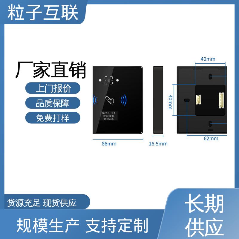 粒子 提供系统对接支持 云 二维码门禁读卡器 小程序直连