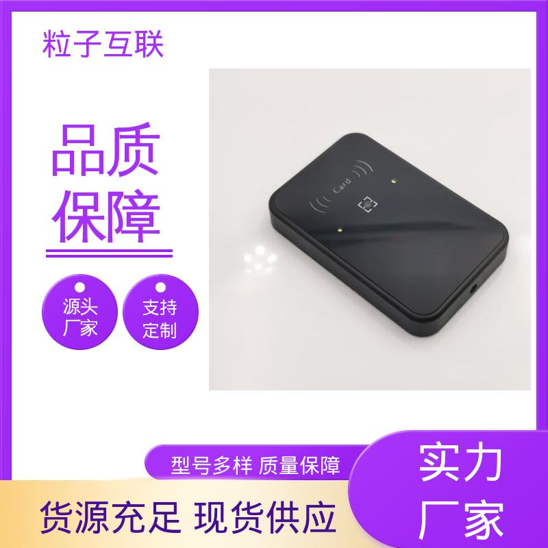粒子 二维码门禁主机 直接输出开关信号 APP直连 轻便款