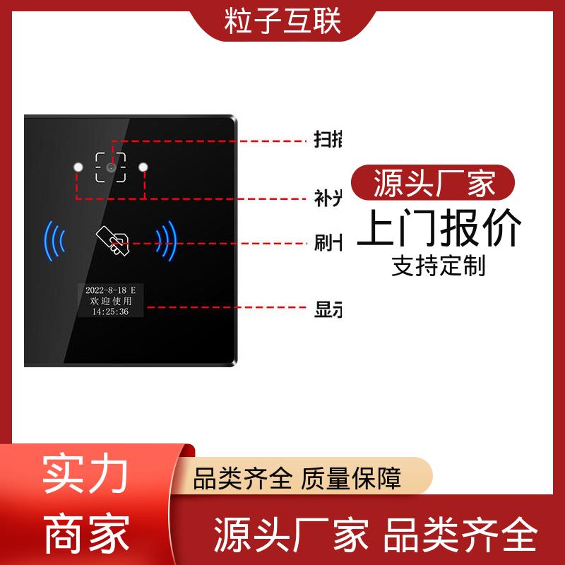 粒子互联 公众号直连 扫二维码门禁闸机 支持多种协议对接 高度集成