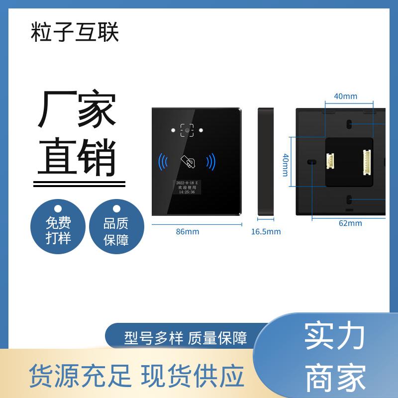 云 支持多种协议对接 云端直连 手机二维码门禁 粒子互联