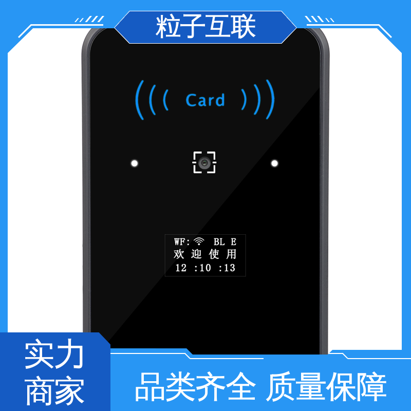 粒子互联 高性价比 人脸二维码门禁 支持多种协议对接