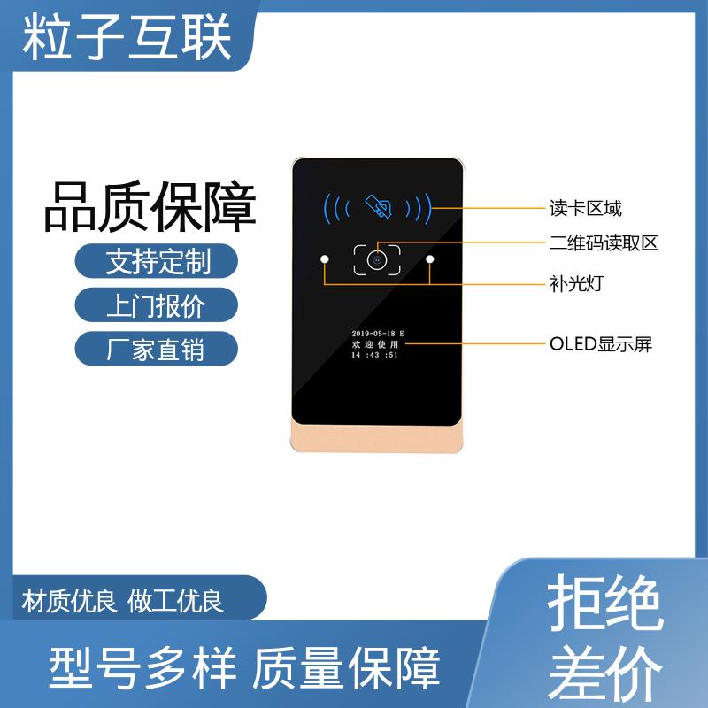 粒子 云端直连 支持多种协议对接 防水二维码门禁 高性价比