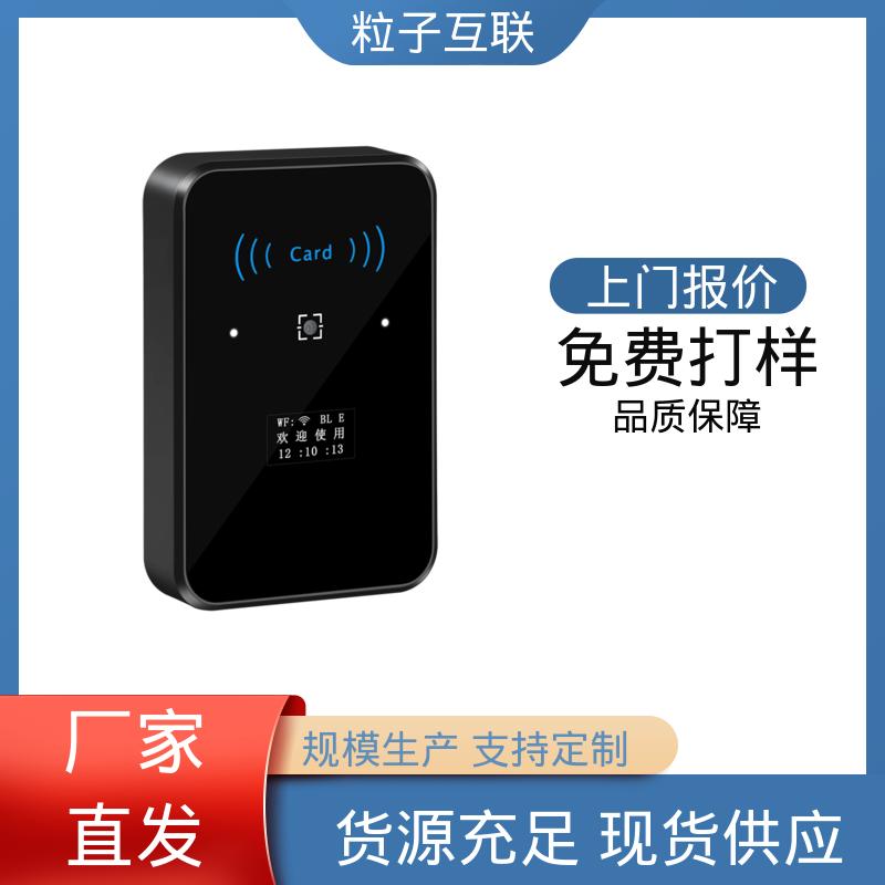 粒子 提供系统对接支持 高度集成 访客二维码门禁 远程开门