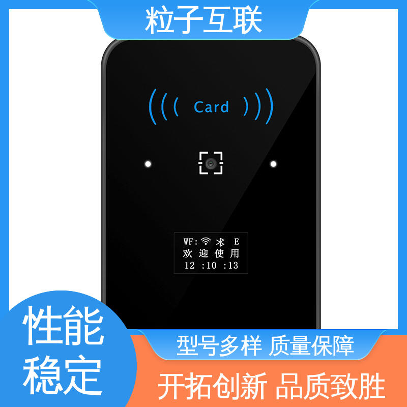 粒子 扫码二维码门禁 云 直接输出开关信号 APP直连