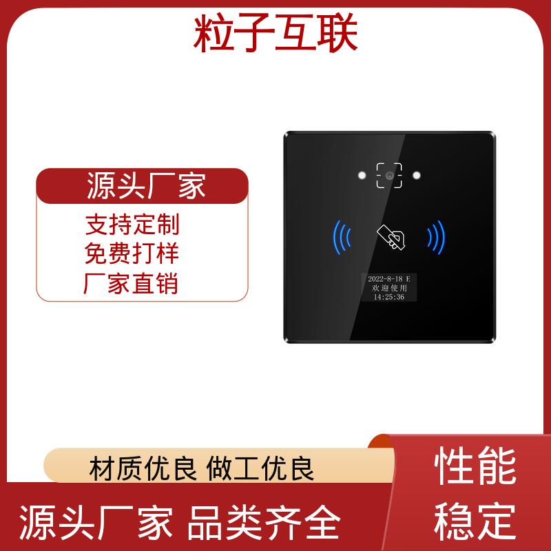 粒子 动态防伪 智能二维码门禁系统 共享经济 支持多种协议对接
