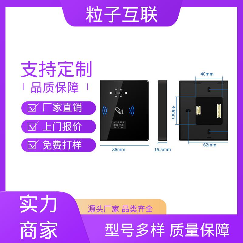 粒子 二维码门禁主机 直接输出开关信号 动态防伪 共享经济