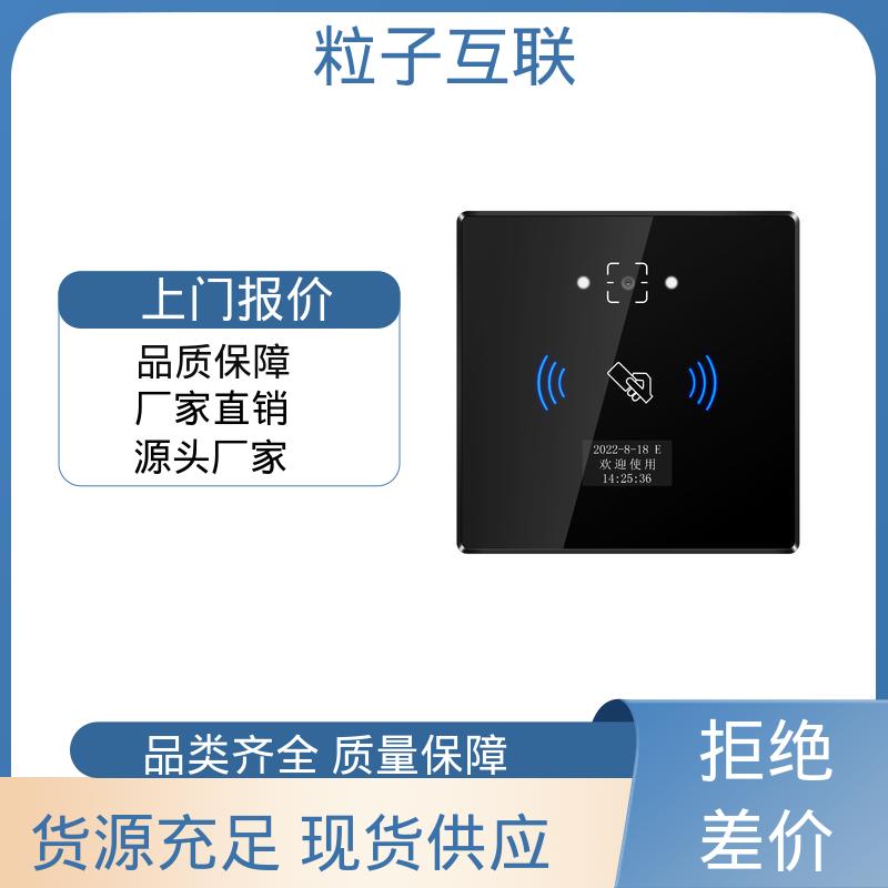 粒子互联 轻松组网 APP直连 防水二维码门禁 无需增加控制板