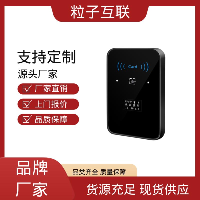 粒子互联 提供系统对接支持 远程开门 动态二维码门禁读卡器 轻便款