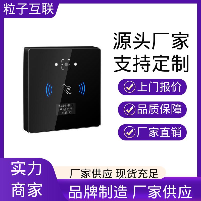 小区二维码门禁系统 轻便款 直接输出开关信号 粒子互联