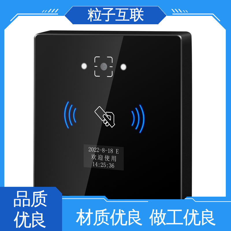 共享经济 动态二维码门禁 直接输出开关信号 云平台直连 粒子