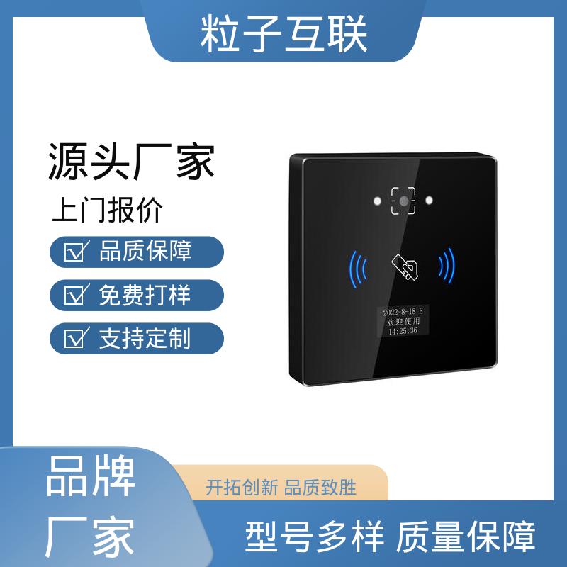 粒子互联 云平台直连 支持多种协议对接 高度集成 二维码门禁管理系统