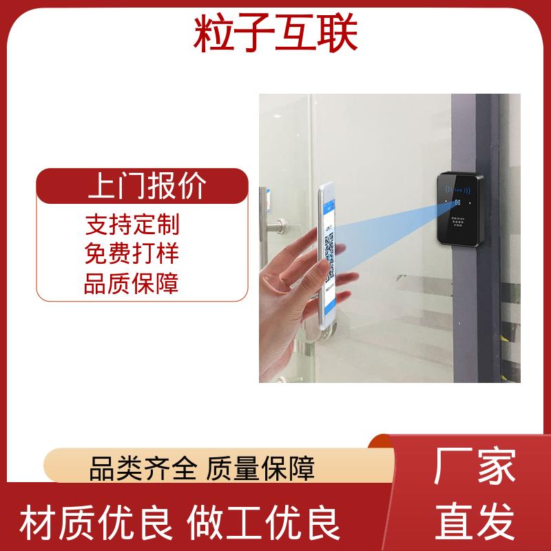 粒子互联 远程开门 动态二维码门禁读卡器 直接输出开关信号 轻松组网