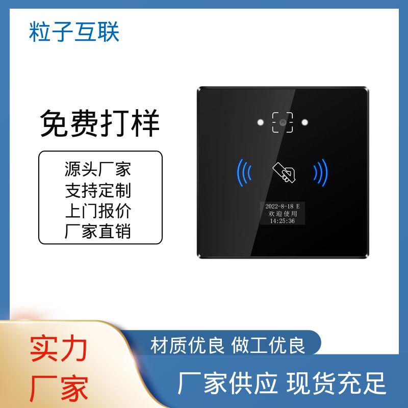 粒子互联 云平台直连 二维码门禁读卡器 提供系统对接支持 高度集成