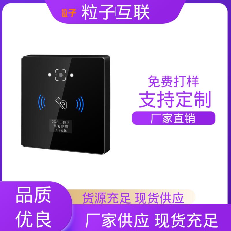云端直连 动态二维码门禁读卡器 支持对接 粒子