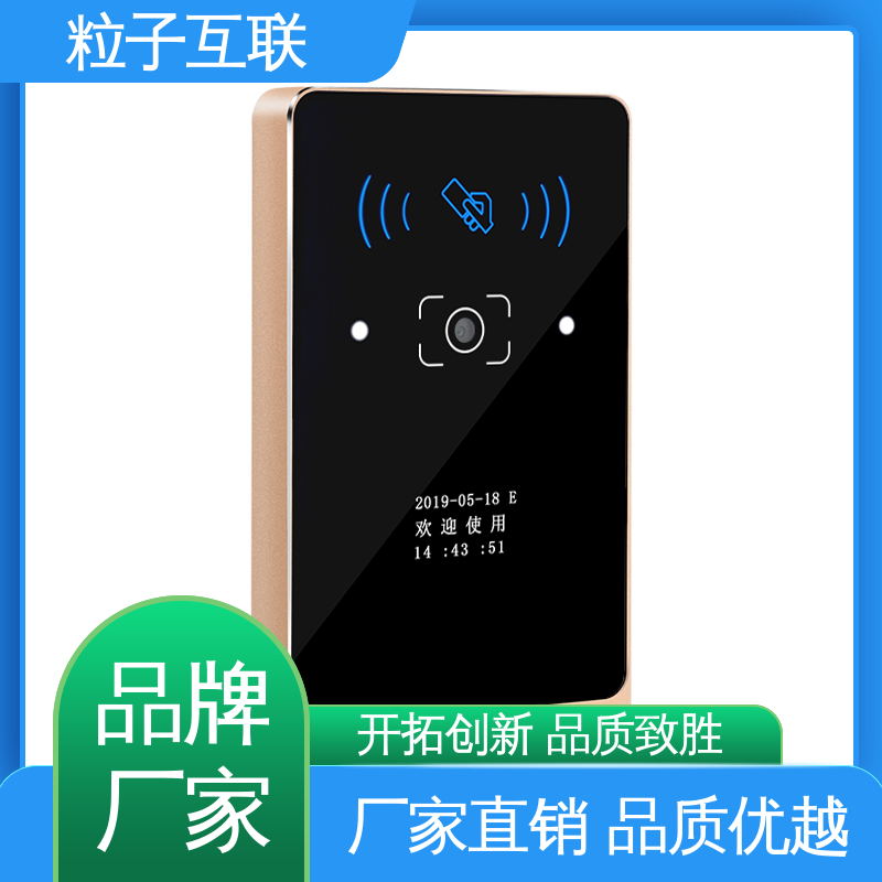 访客二维码门禁系统 支持多种协议对接 高度集成 粒子