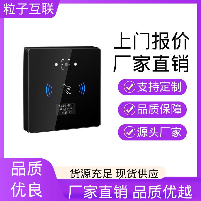 云平台直连 安装简单 二维码门禁一体机 云 粒子互联