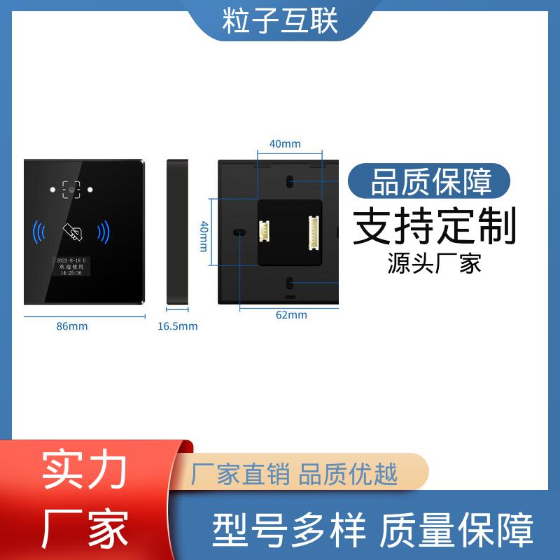小程序直连 云 直接输出开关信号 二维码门禁梯控 粒子
