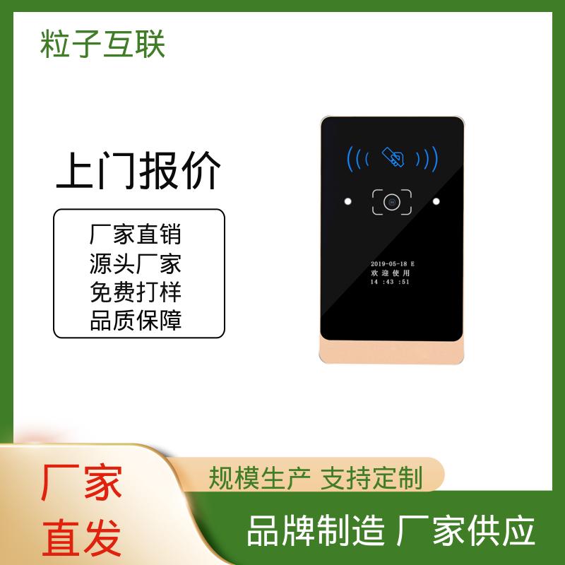 粒子互联 高性价比 APP直连 扫描二维码门禁 安装简单