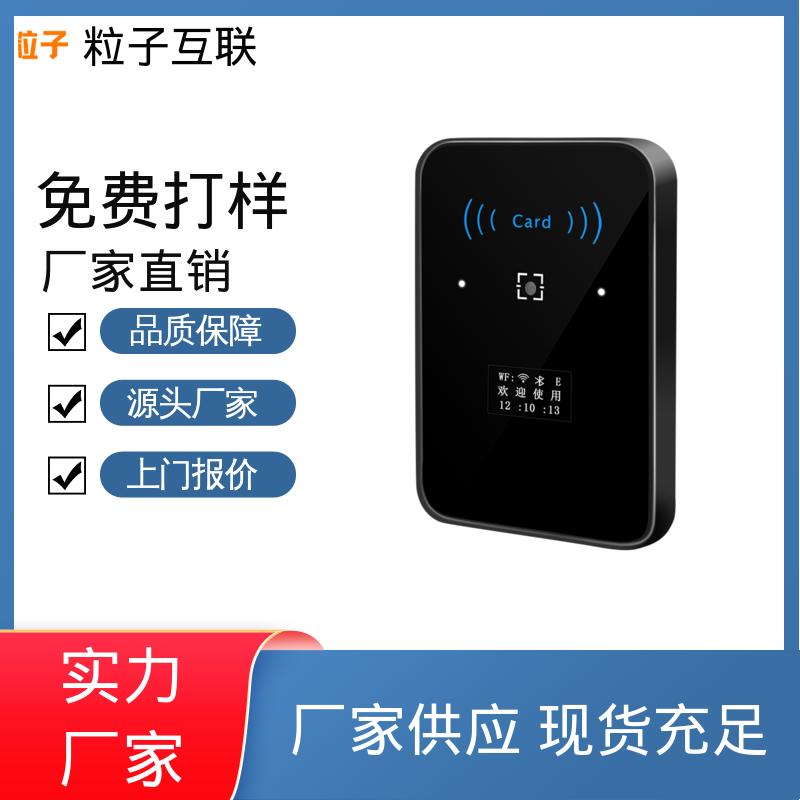 粒子互联 高性价比 直接输出开关信号 访客二维码门禁系统 小程序直连