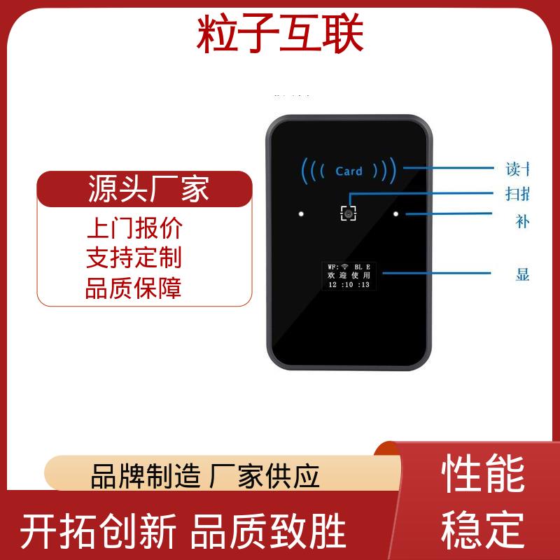 粒子互联 支持多种协议对接 云平台直连 云 小区二维码门禁系统
