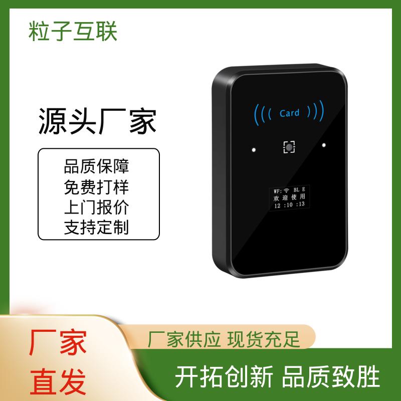 粒子 支持多种协议对接 远程开门 室外二维码门禁 高度集成