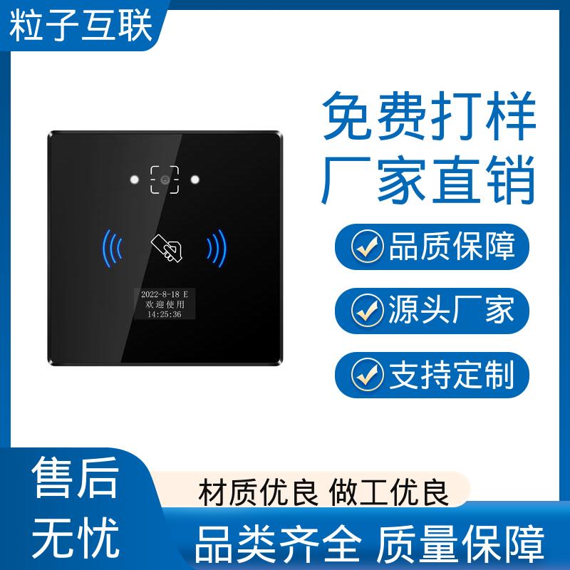 粒子 直接输出开关信号 小程序直连 云 扫描二维码门禁