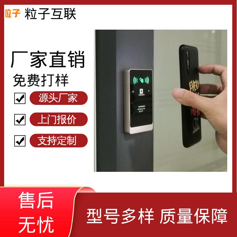 小程序直连 高度集成 二维码门禁读头 提供系统对接支持 粒子互联