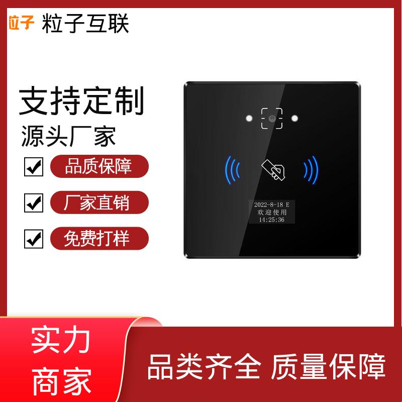 粒子 共享经济 扫码二维码门禁 APP直连 无需增加控制板