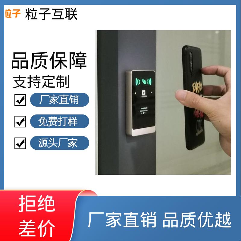 粒子互联 共享经济 APP直连 支持对接 扫二维码门禁闸机