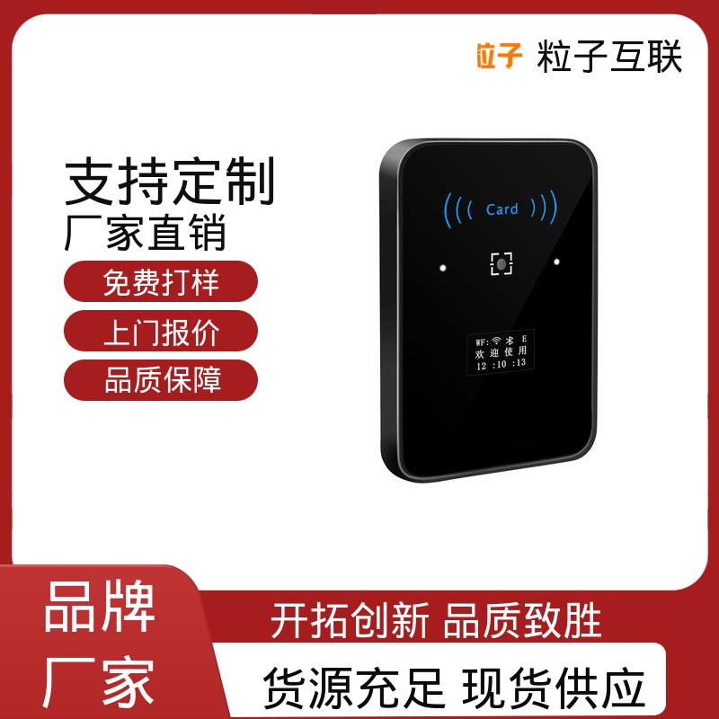 粒子互联 云端直连 轻松组网 支持对接 二维码门禁梯控