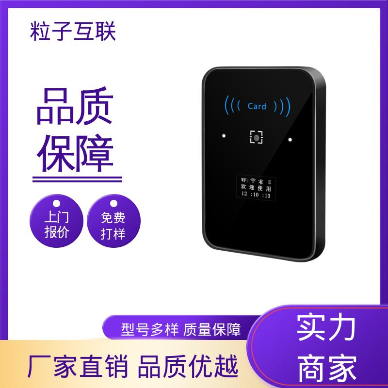 粒子 小程序直连 支持多种协议对接 壁挂式二维码门禁 高度集成