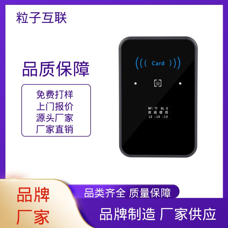 粒子互联 扫二维码门禁 云 动态防伪 支持多种协议对接
