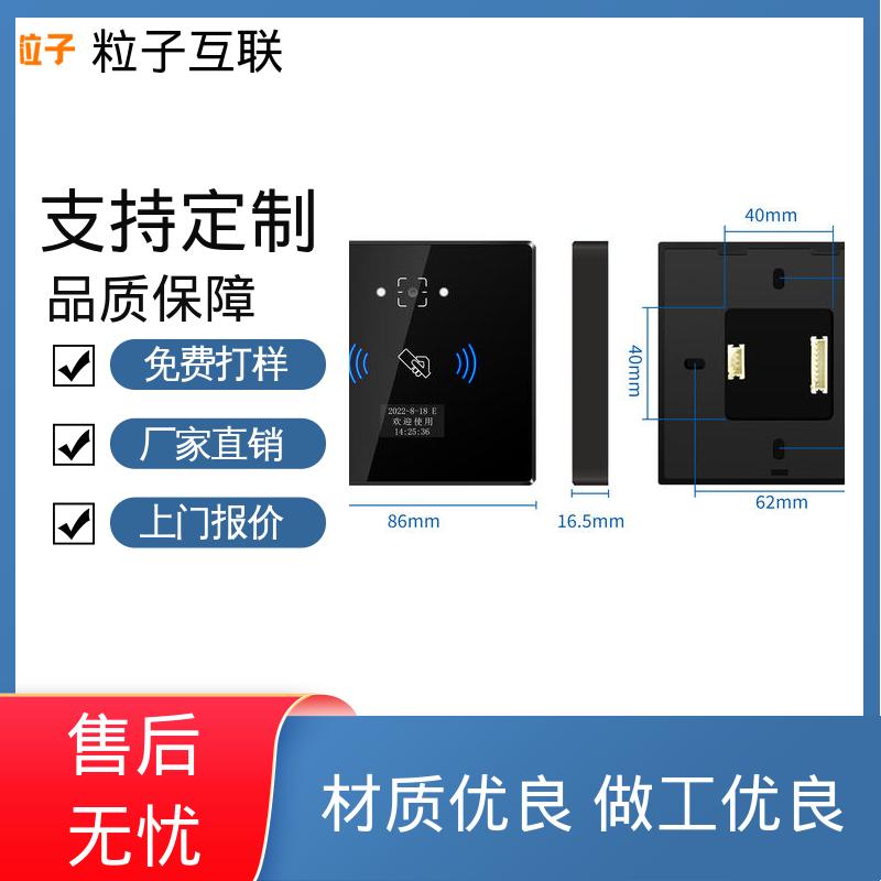 动态防伪 二维码门禁访客系统 轻松组网 支持多种协议对接 粒子互联