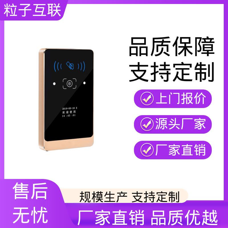 粒子 直接输出开关信号 智能二维码门禁系统 共享经济 动态防伪