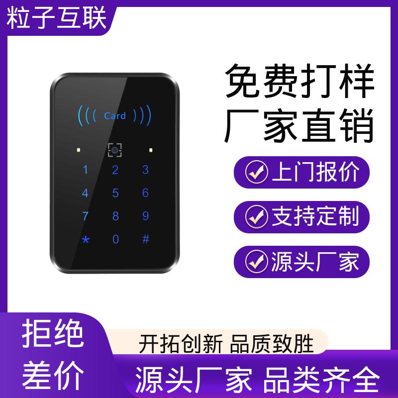 粒子互联 APP直连 云 写字楼二维码门禁 提供系统对接支持